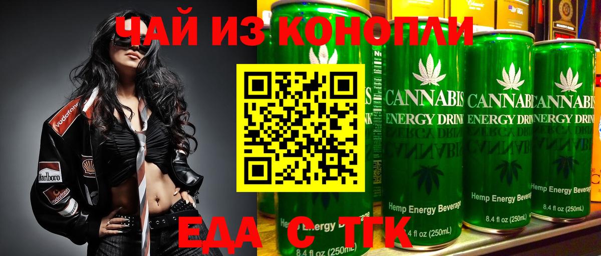 Печенье с ТГК марихуана  Вход с VPN  Лесной 