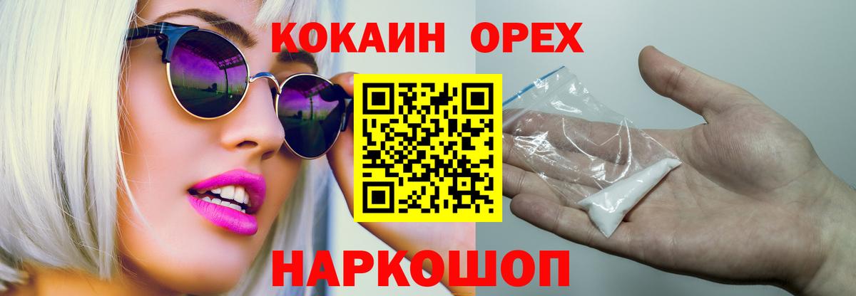 Cocaine Перу  Вход с VPN  COCAIN Перу  Лесной 