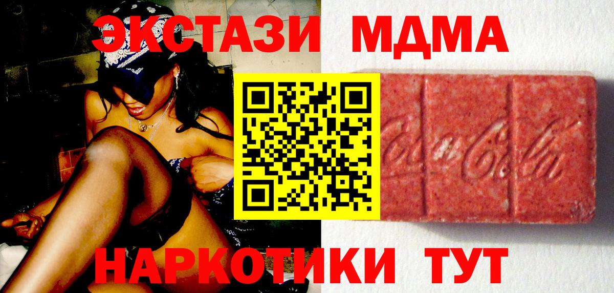 Экстази Дубай Лесной