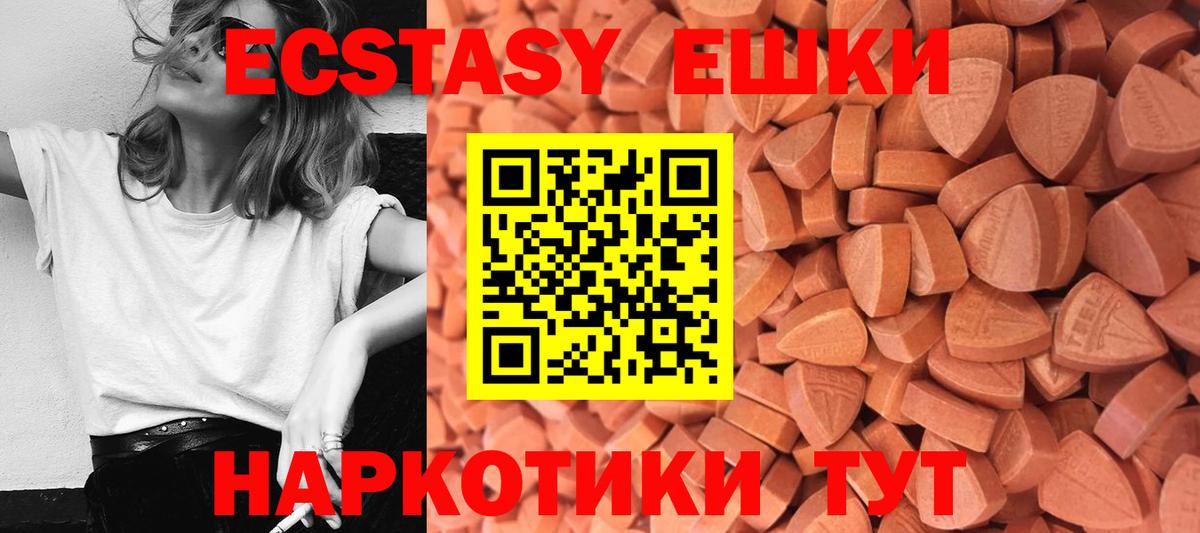 Ecstasy mix  Ecstasy mix  Вход с VPN  Лесной 