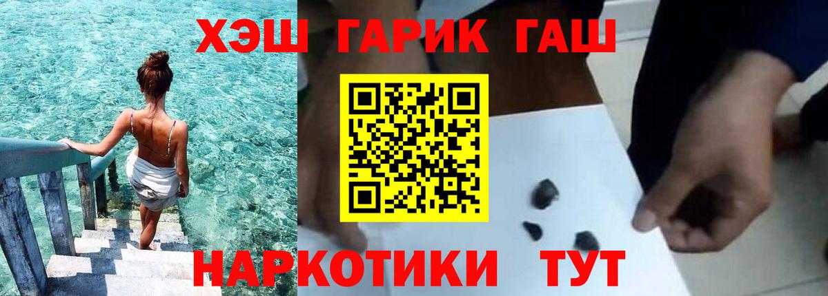 Лесной  Гашиш хэш  Гашиш Cannabis  Гашиш  Вход с VPN 