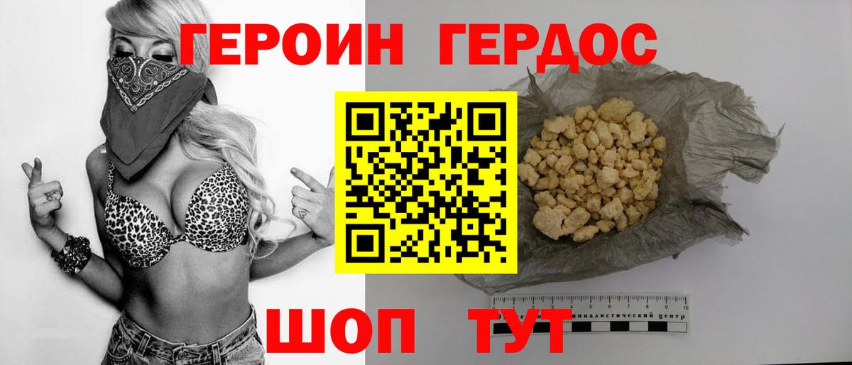 Лесной  Героин хмурый  Вход с VPN 