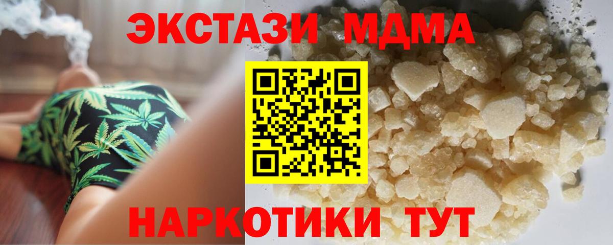 Лесной  МДМА молли  MDMA VHQ  Вход с VPN 