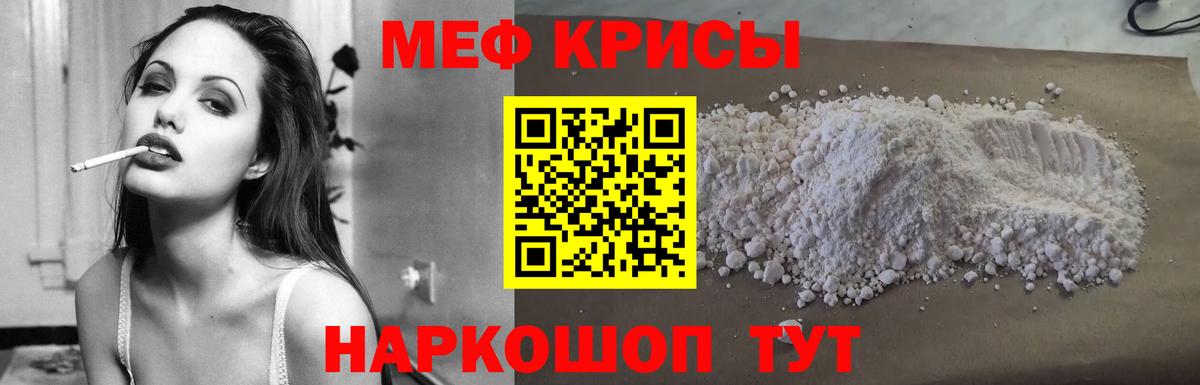 МЕФ кристаллы Лесной