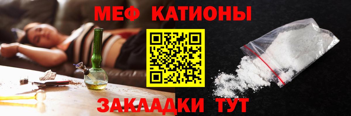 МЕФ кристаллы  Меф мука  Лесной  Меф  МЕФ  Вход с VPN 