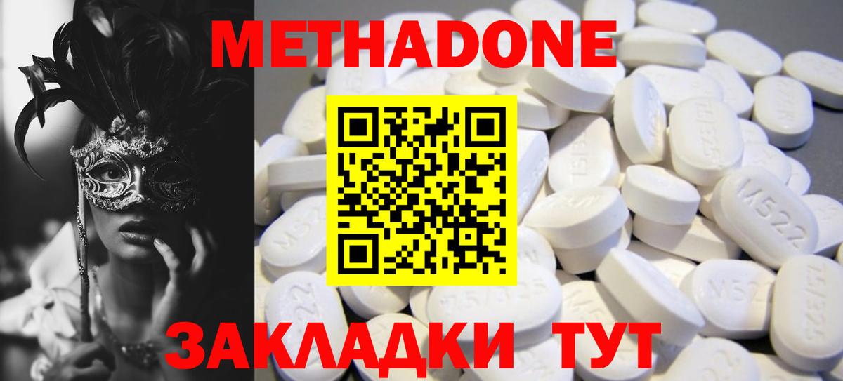Метадон белоснежный Лесной
