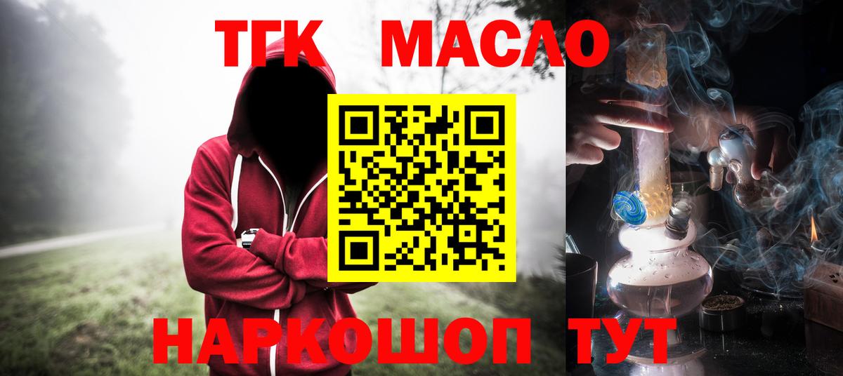 ТГК вейп  Вход с VPN  Лесной 